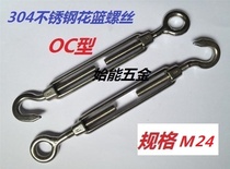 304 stainless steel flower blue screws flower basket bolts wire rope tensioner chain tightener M24
