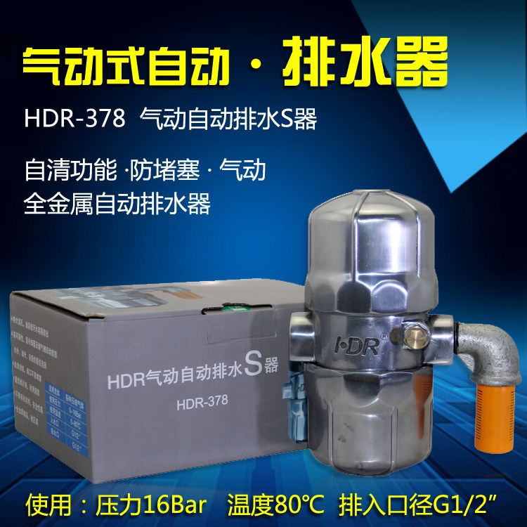Anti-clogging Pneumatic Drain Valve Automatic Drainer Air Compressor System PA-68 Air Tank Drain Valve HDR-378