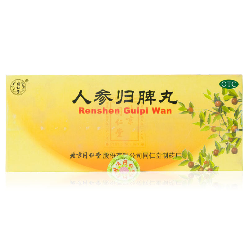 北京同仁堂 人参归脾丸10丸 益气补血 健脾养心 气血不足心悸失眠