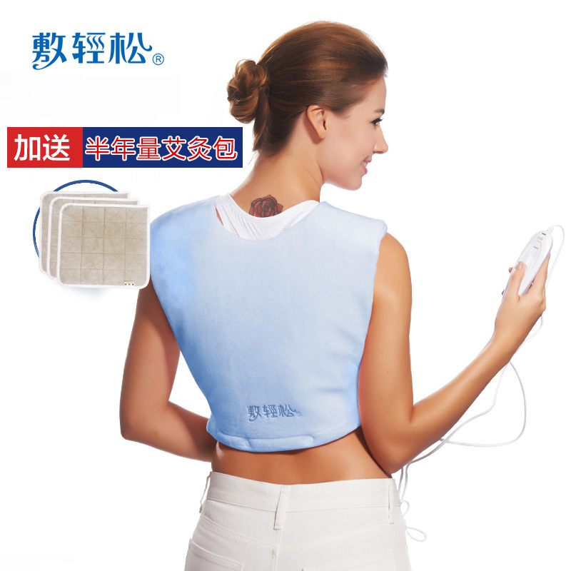 敷轻松 艾灸艾盐电热护肩背保暖睡觉中老年男女肩周炎肩颈热敷XB