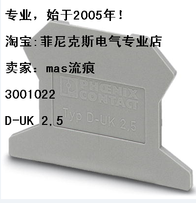 Including authentic Phoenix D-UK2 5 UK-2 5B1 5n end plate terminal block End plate bezel