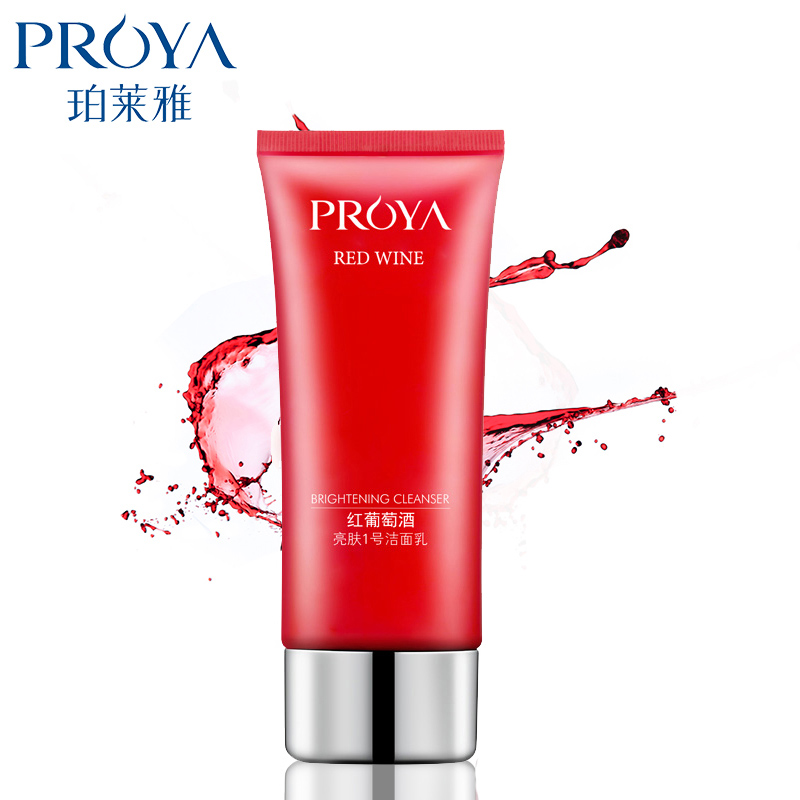 PROYA/珀莱雅红葡萄酒亮肤1号洁面乳100ml 洗面奶深层清洁正品女