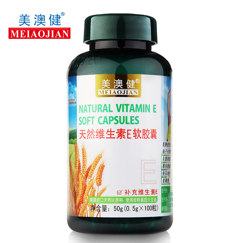 美澳健牌天然维生素E软胶囊 0.5g/粒*100粒