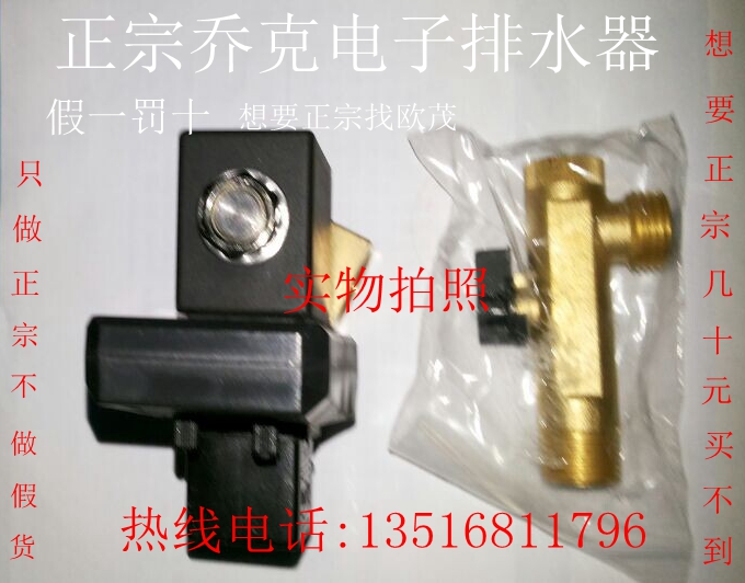 Electronic drainer Joker JORC Electronic drain valve 4 points Elbow Automatic Drainer Air Compressor Solenoid