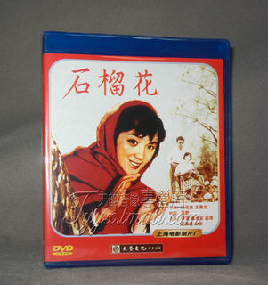 Red Cinema Classic Collection: Starring: Gong Xue, Dai Zhaoan, Gao Que DVD