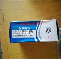 130 Differential oil seal 45*78*11 18 545x78x11 18 545 78 11 18 5oilseals