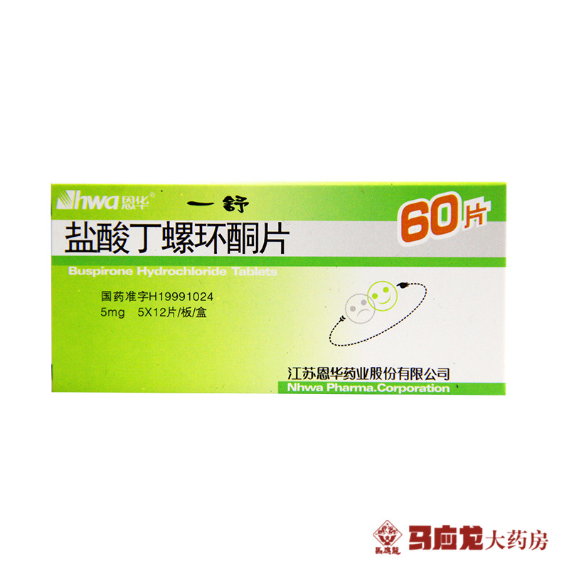 HWA/恩华 一舒 盐酸丁螺环酮片 5mg*60片/盒