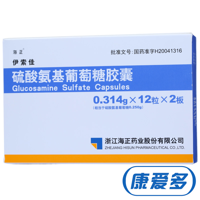 海正 伊索佳 硫酸氨基葡萄糖胶囊 0.314g*24粒/盒