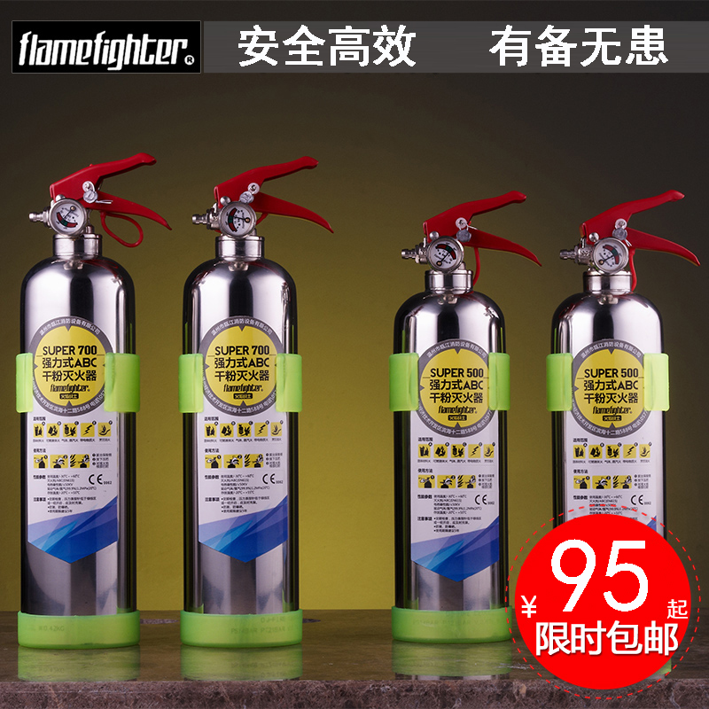 FlameFighter 汽车灭火器 家用车用消防年检车载干粉不锈钢灭火器