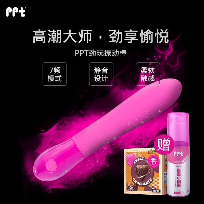 PPT情趣震动棒自动抽插高潮女用自慰器成人情趣性用品HG