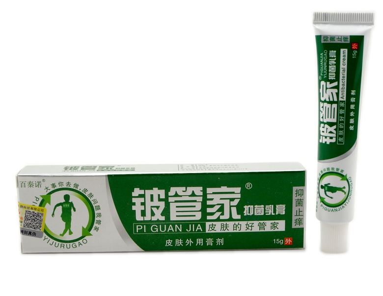 振荣 铍管家乳膏 买5送1 买10送3 百秦诺皮管家抑菌乳膏