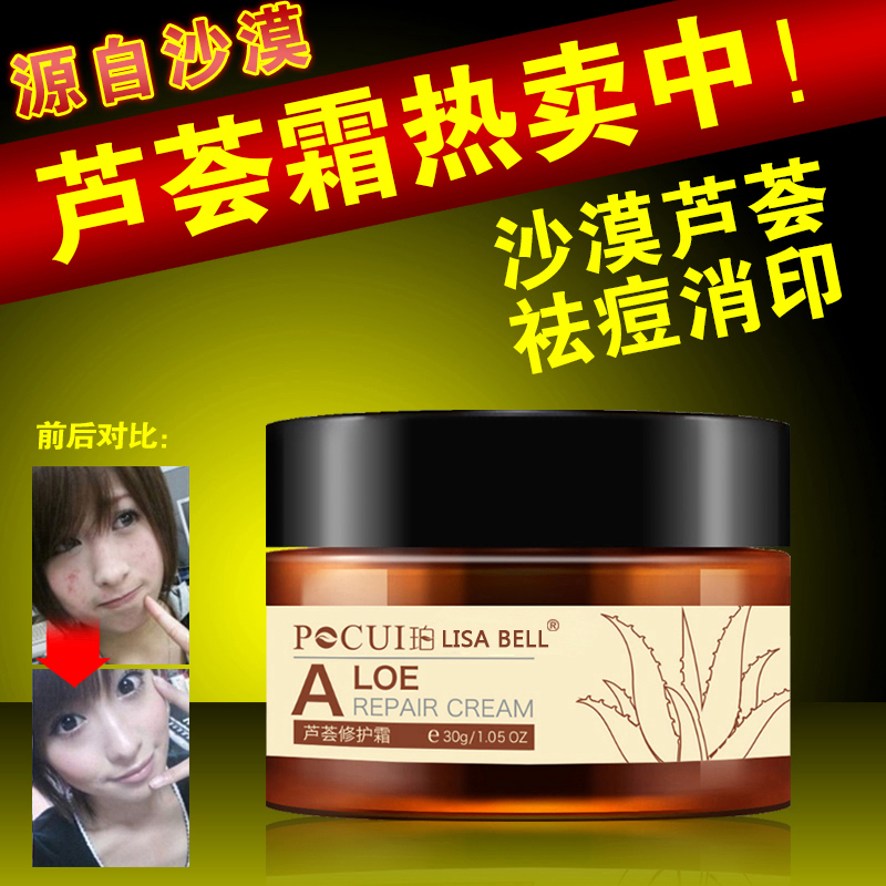 芦荟修护霜正品马油膏 产品非祛痘去痘印痘疤贴 正品产品 产品