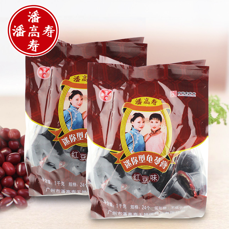 包邮正宗潘高寿龟苓膏 红豆味 龟苓膏 果冻广西梧州特产 1kg*2袋