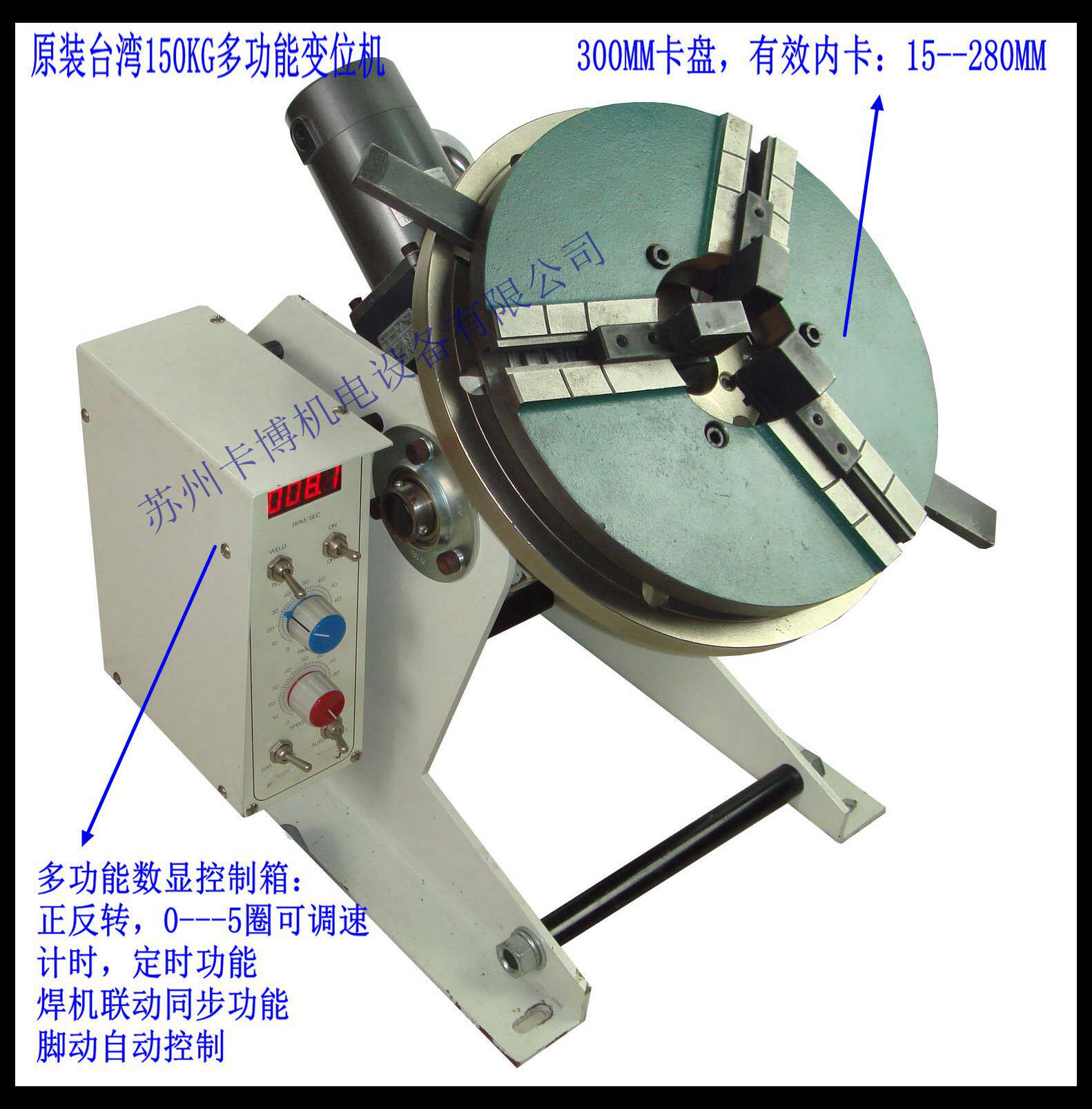 Ring seam welding positioner Taiwan original horizontal load-bearing 200KG welding automatic combination positioner disc machine
