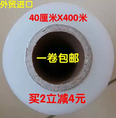 PE cling film Food cling film slimming leg cling film Large roll cling film 40CM cm X400