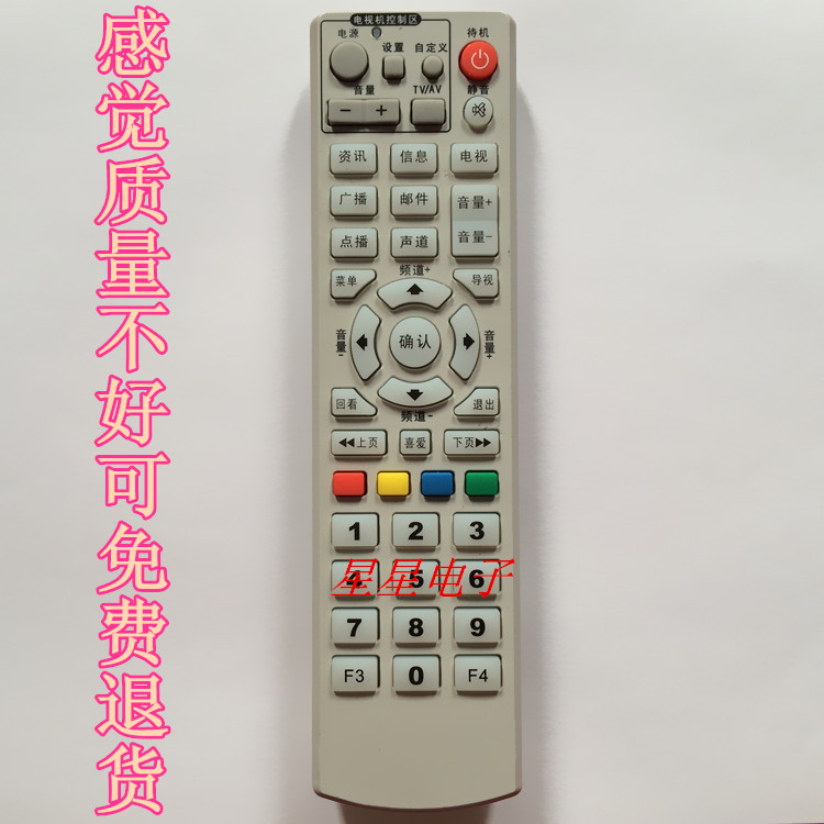 Chuangjia on - board box remote control Kuangjia on - board box learning type Chengdejia