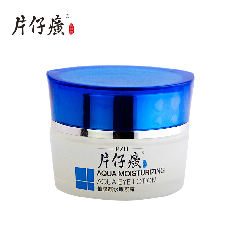 片仔癀仙泉凝水眼凝露30g淡化细纹鱼尾纹紧致眼霜国货专卖正品