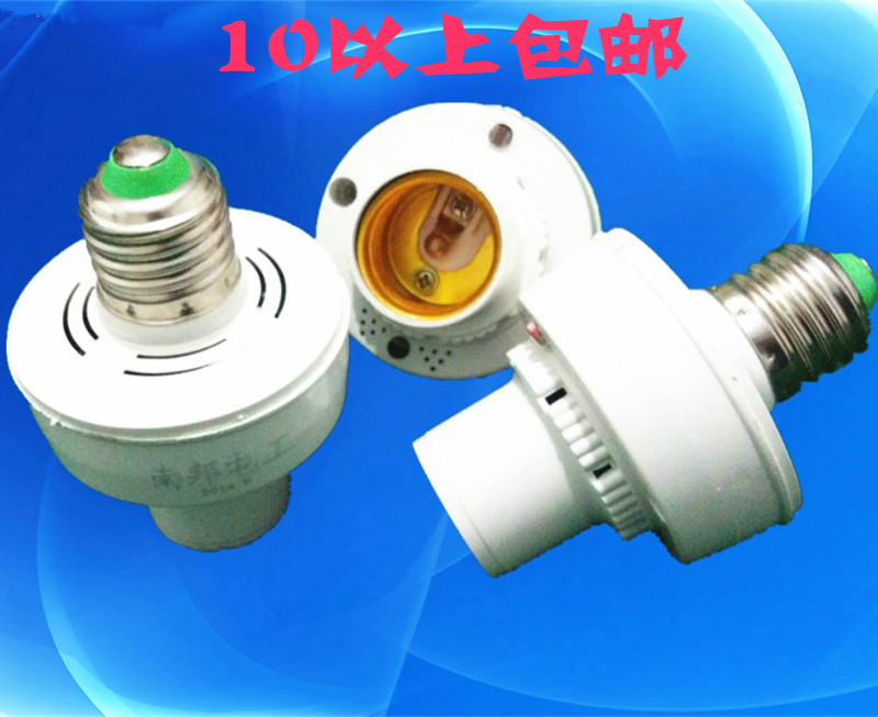 Sound and light control lamp holder sound and light control lamp holder induction switch E27 building road energy saving time-lapse induction lamp head