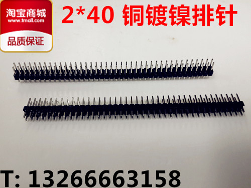 Copper plated nickel 2 * 40 row needle spacing 2 54MM quality copper needles