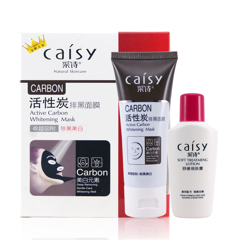 Caisy/采诗采诗 活性炭除黑面膜 吸黑头 撕拉式控油清洁补水保湿