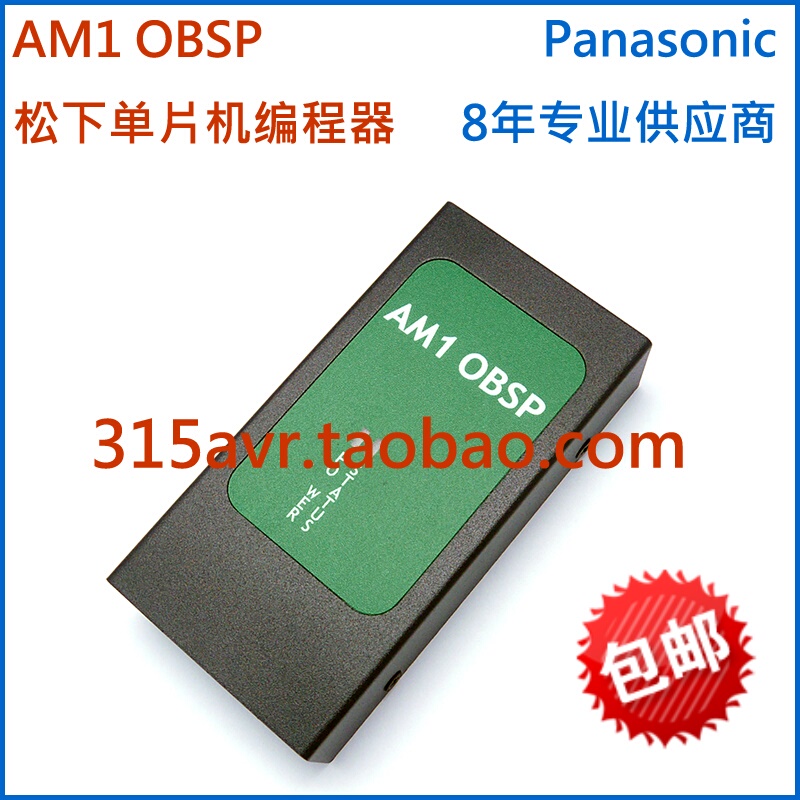 Off-Line Am1 Obsp Panasonic Single-Chip Microcomputer Chip Can Be Read and Written Burner Programmer Off-Line Am1 Obsp Panasonic Single-Chip Microcomputer Chip Can Be Read and Written Burner Programmer