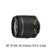 (tạm thời tắt giá) Ống kính Nikon DSLR AF-P DX 18-55mm f / 3.5-5.6G rộng kỹ thuật số du lịch