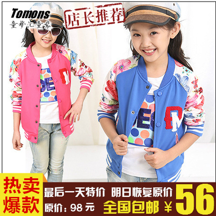 童装2015春秋装新款女童外套长袖女中大童棒球服薄款上衣韩版开衫