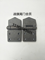 Beiqi flag 2023 2024 2030 2032 flag tail door hinge