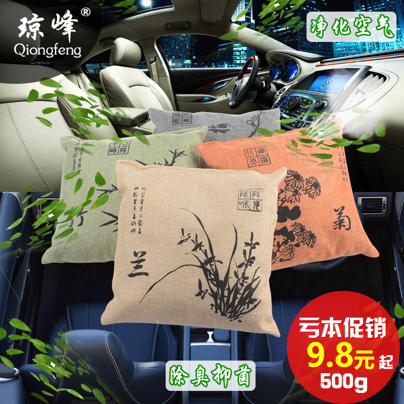 琼峰 车用500g竹炭包新房装修除味活性竹炭包 除甲醛 汽车去臭味