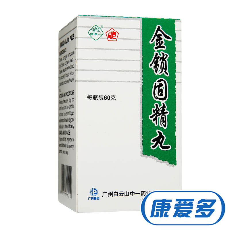 白云山 金锁固精丸 60g/盒