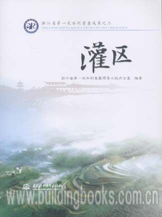 浙江省第一次水利普查结果之一:灌区