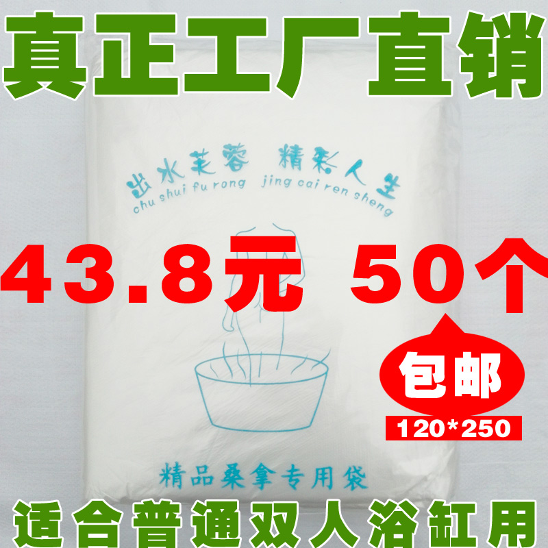 50 120*250 bath bag disposable bath film bath bag wooden barrel bag SPA bath film bath