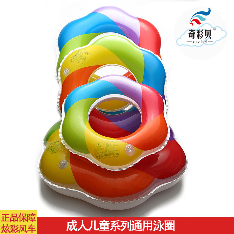 Chic Bay Thickening Type Swimming Ring Children Adults Rainbow Pattern Lifebuoy Baby Swimming Ring Armpit Rings
