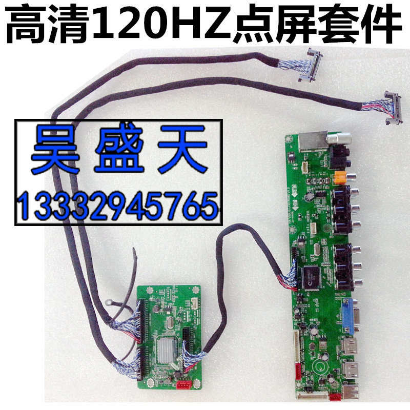 LG Samsung AU Chimei AU HD 120HZ LCD screen TV driver board Point screen kit USB playback HDMI