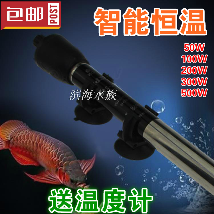 Tortoise-cylinder fish tank aquarium thermostatic stainless steel heating bar heating tube 50W200W
