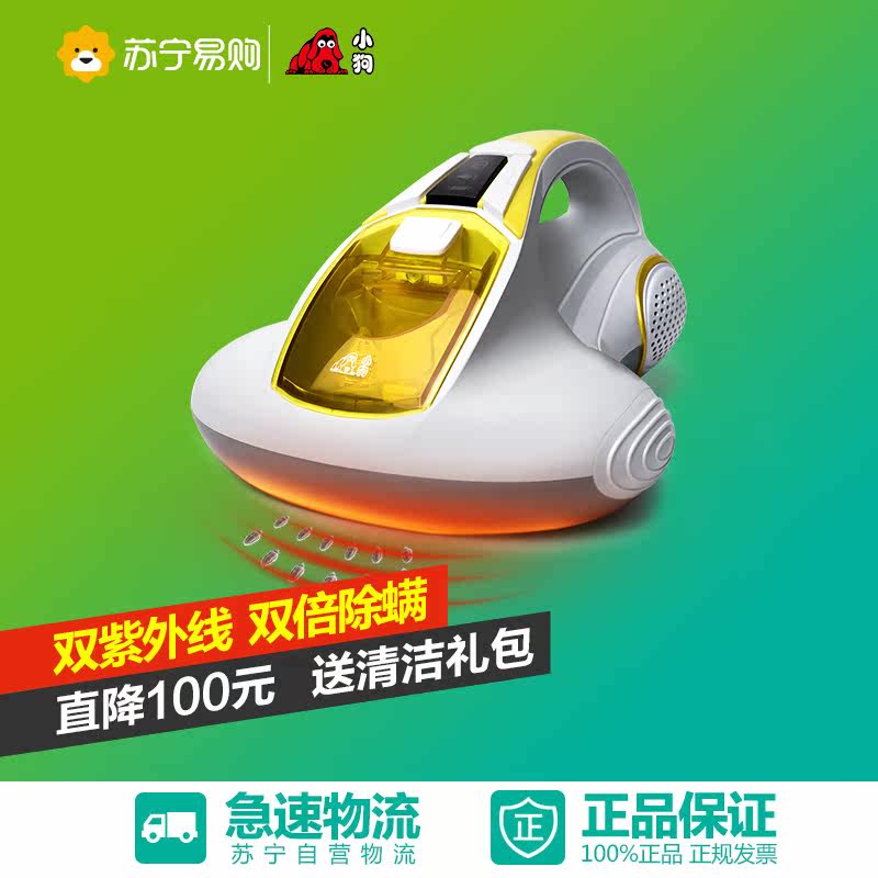 小狗D-601A床铺除螨虫吸尘器静音小型床上除螨仪紫外线杀菌除螨机