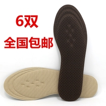 Yeco EYKOSI activated carbon sandwich shoe pad refreshing breathable carbon pad leather shoe cotton shoe pad