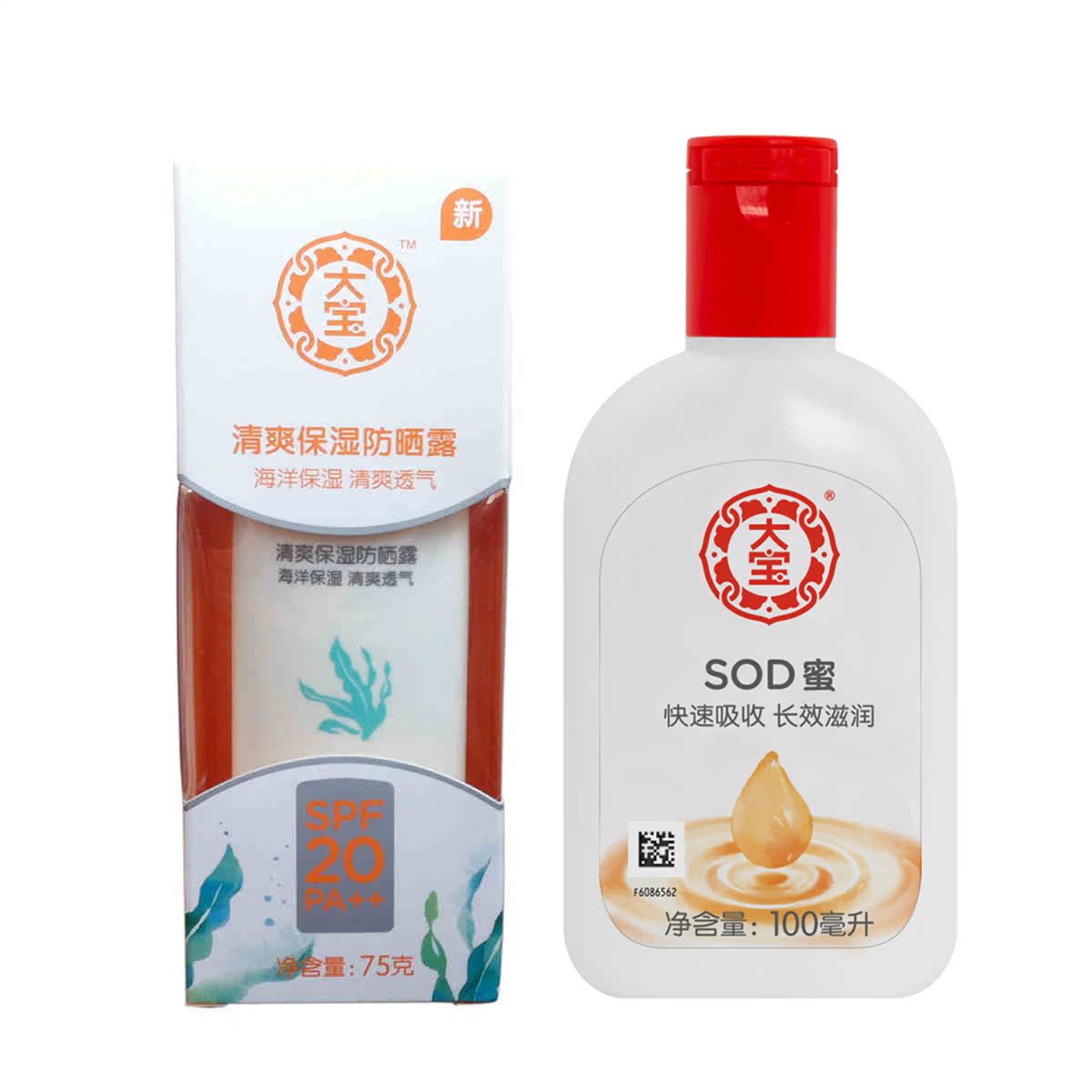 包邮正品 大宝清爽保湿防晒露/霜+SOD蜜 spf20 防紫外线 美白防水