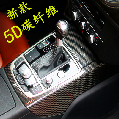 5D bright carbon fiber sticker Central control film Black high-gloss interior and exterior body modification film