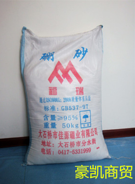 Dashiqiao Industrial Borax Sodium Tetraborate Industrial Welding Wood Anticorrosive Flux Material Agricultural Fruit Tree Boron Fertilizer