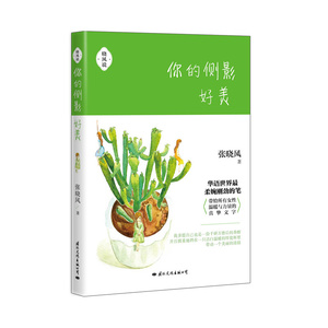 你的侧影好美