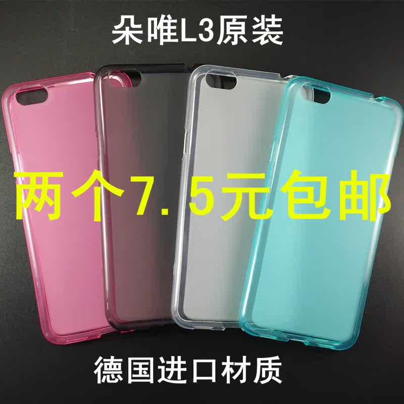 Duowei L3 original mobile phone case l3 mobile phone protective case Duowei L3 original special mobile phone leather case