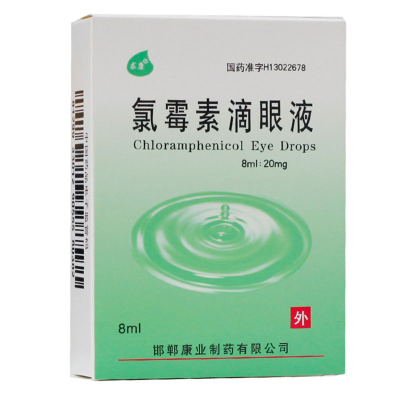 求康 氯霉素滴眼液 8ml/盒