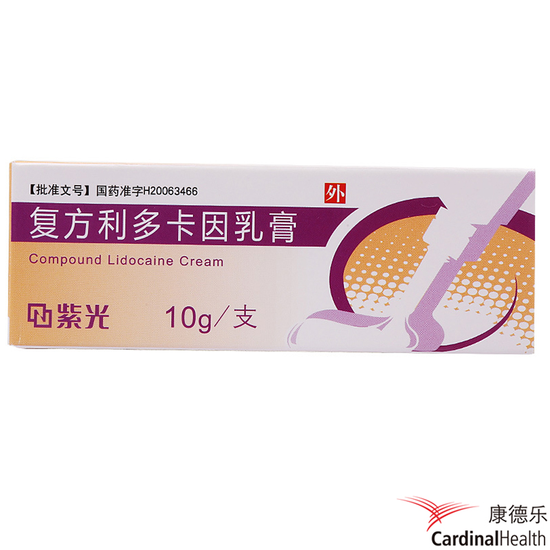 紫光 复方利多卡因乳膏 10g*1支/盒