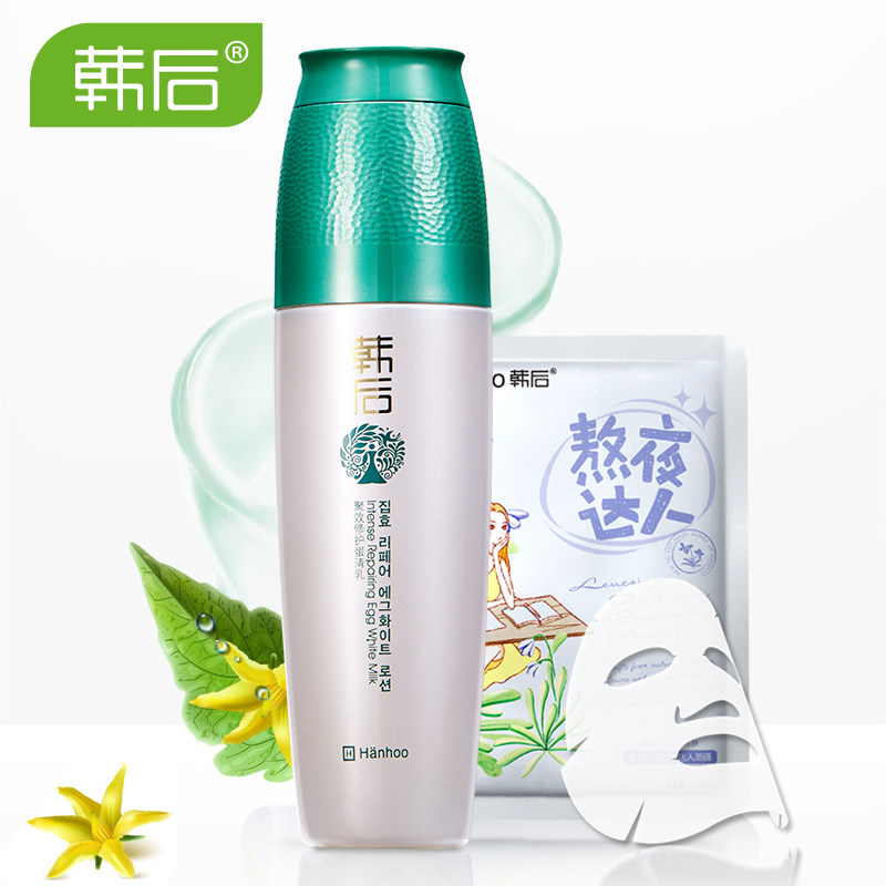 韩后乳清蛋白修护乳液100ml 滑嫩水肌 控油补水保湿面部护理护肤