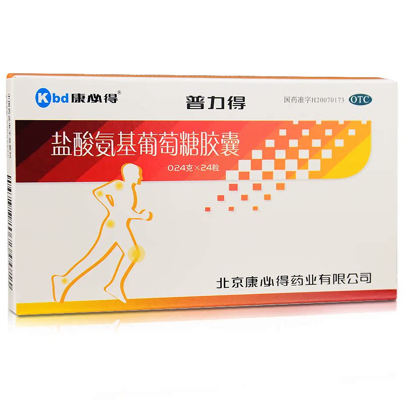 包邮 康必得 盐酸氨基葡萄糖胶囊 24粒 骨关节炎 关节疼痛肿胀