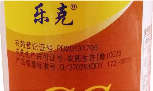Guoguang (фармацевтический) 5% метоскн, авитин, бензоат, битиер, пестициды ночного моли