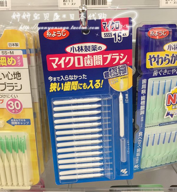SPOT Japan KOBAYASHI ULTRA-fine INTERDENTAL brush Interdental BRUSH 0 2MM replacement TOOTHPICK 15 pcs