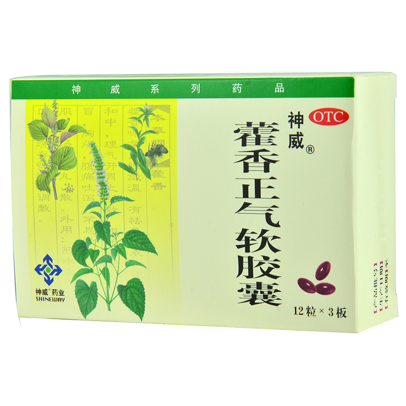 神威藿香正气软胶囊36粒感冒发热中暑头痛头晕腹痛腹泻呕吐药品4