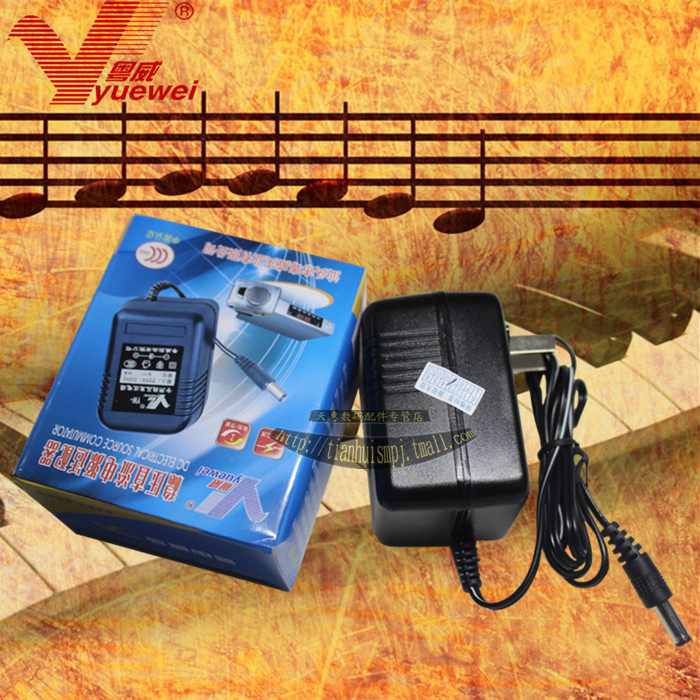 新韵XY-323多功能数码61键电子琴电源适配器充电器变压器9V 500MA